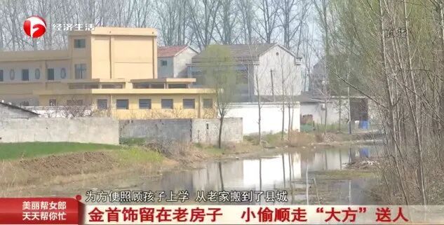 家里没人住，5 万多元黄金首饰被盗，小偷顺走“大方”送人！警方出动！