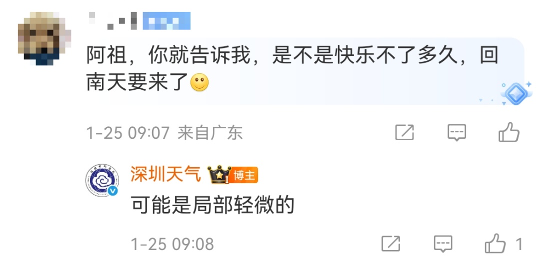 关窗！关窗！深圳回南天要来了