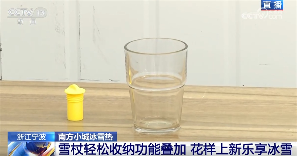 科技赋能见证滑雪装备里的“中国速度” 硬核创新实力“杖”量世界 科技赋能见证滑雪装备里的“中国速度” 硬核创新实力“杖”量世界