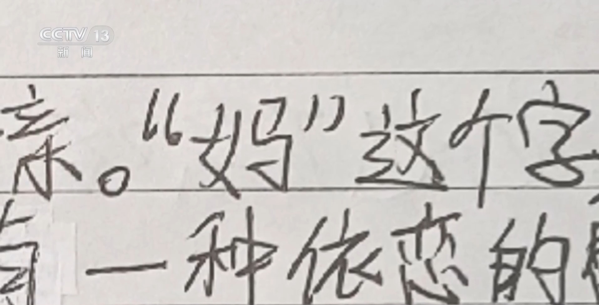 用一个字证明你不是AI？这堂语文课刷屏背后的故事