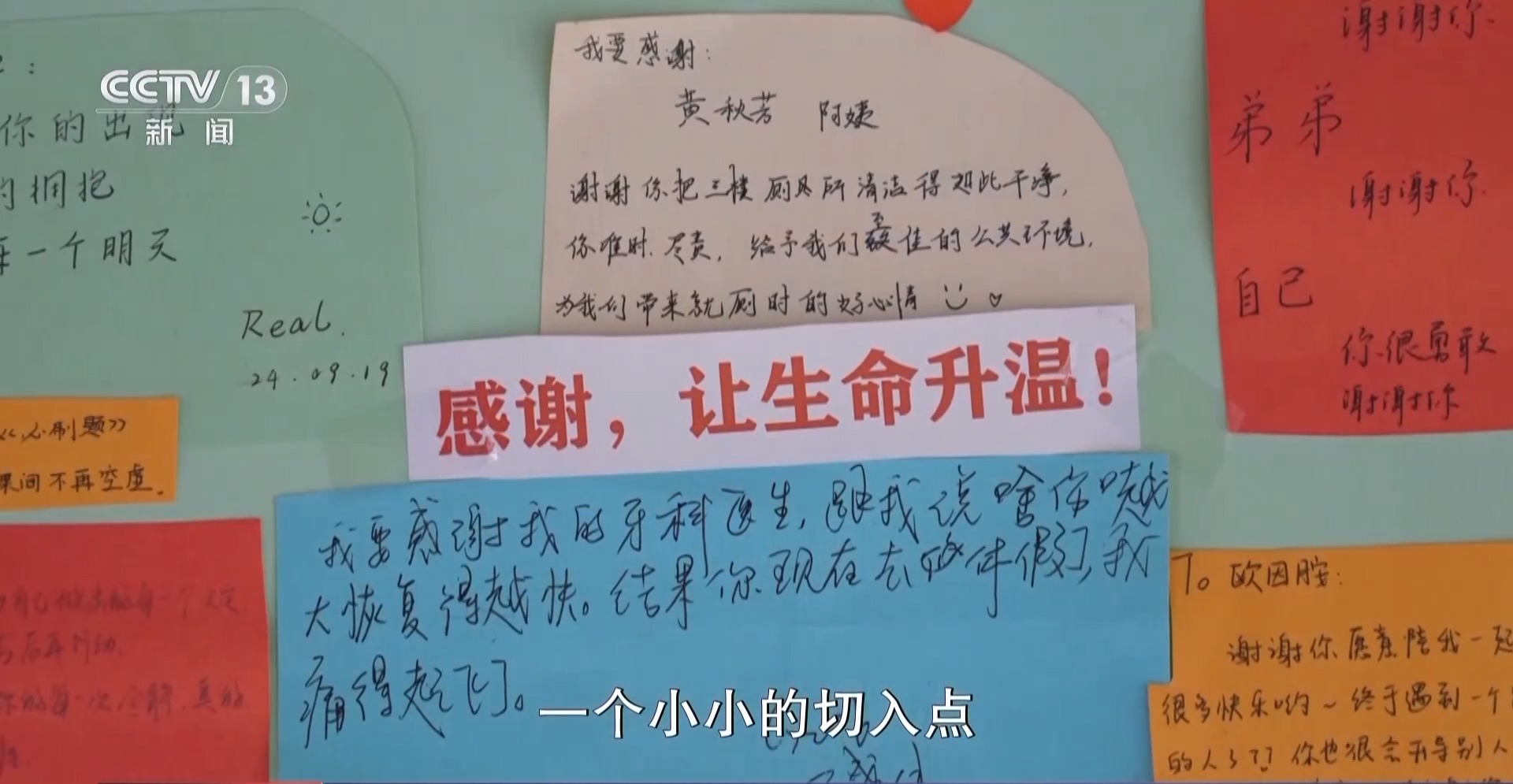 用一个字证明你不是AI？这堂语文课刷屏背后的故事
