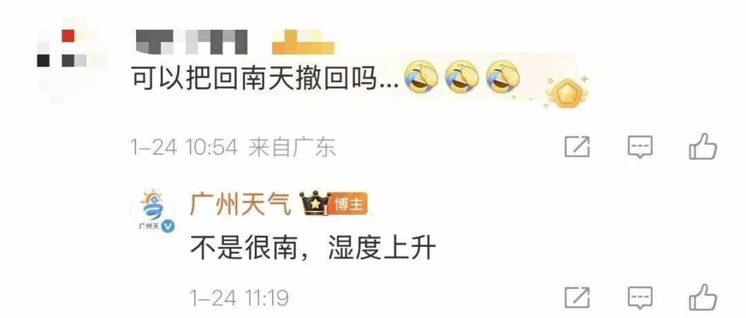 气温回升！但下周有雨又有雾，广东人最怕的回南天可能要来？！