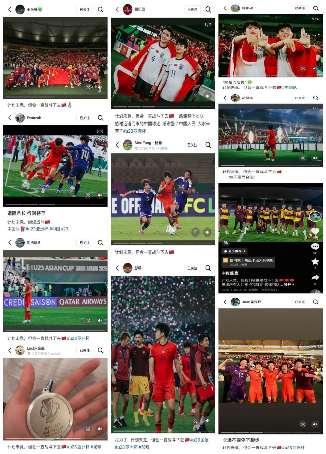 U23国足回应拿亚军，都提到一句话！