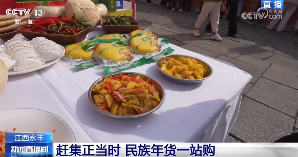 年货大集打造“农文旅融合”亮丽名片 烟火气中“线上+线下”齐享消费盛宴