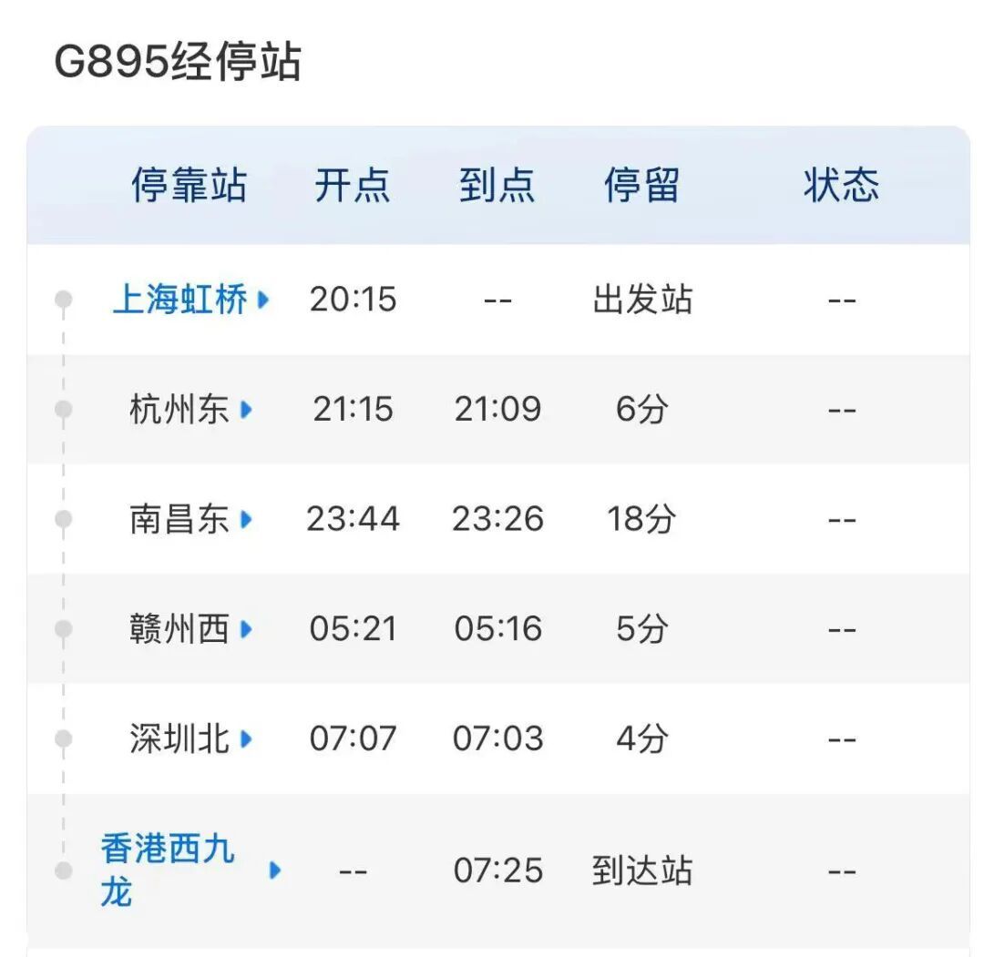 上海⇄香港，睡一觉就到！夕发朝至选择更多了，一路都很精彩