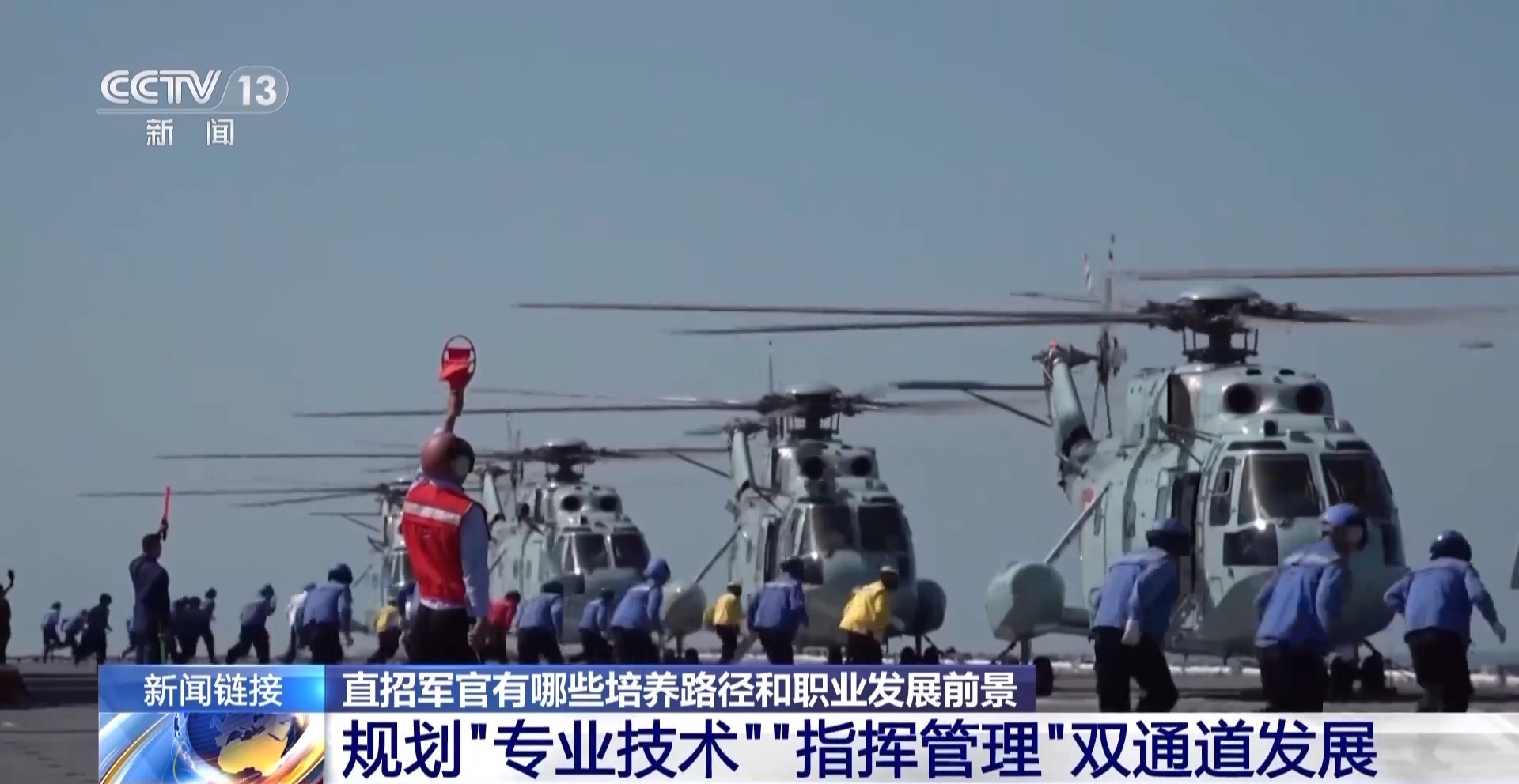 直招军官进入专业考评阶段 需要具备哪些条件？