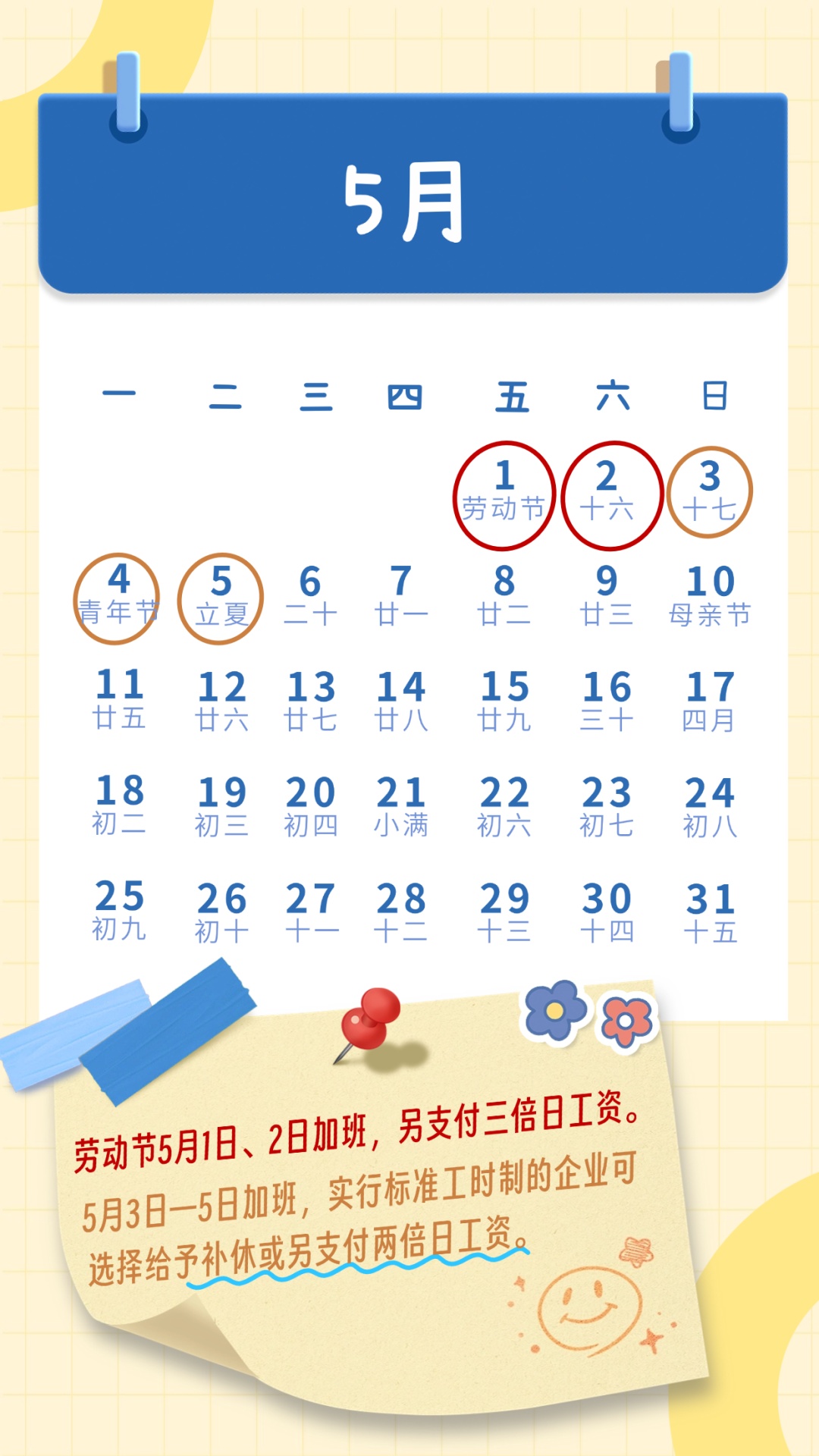 这13天上班,3倍工资!加班工资怎么算?加班工资可以用实物抵扣吗? 这13天上班,3倍工资!加班工资怎么算?加班工资可以用实物抵扣吗?