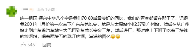 今早，百年广州站发出最后一班普速列车