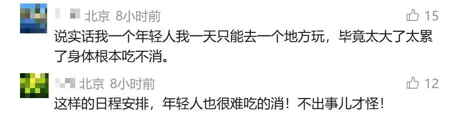 叹息!六旬老人跟团旅游时猝死,连续两天凌晨集合,导游临时增加项目,法院判了! 叹息!六旬老人跟团旅游时猝死,连续两天凌晨集合,导游临时增加项目,法院判了!