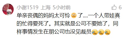 上海一女子经常迟到，被开除后起诉公司：情况特殊…法院判了