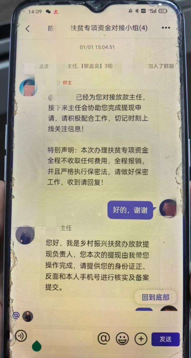 发放“扶贫款”？昆明一女士差点成“洗钱”帮凶