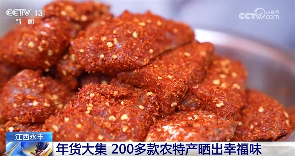 年货大集打造“农文旅融合”亮丽名片 烟火气中“线上+线下”齐享消费盛宴