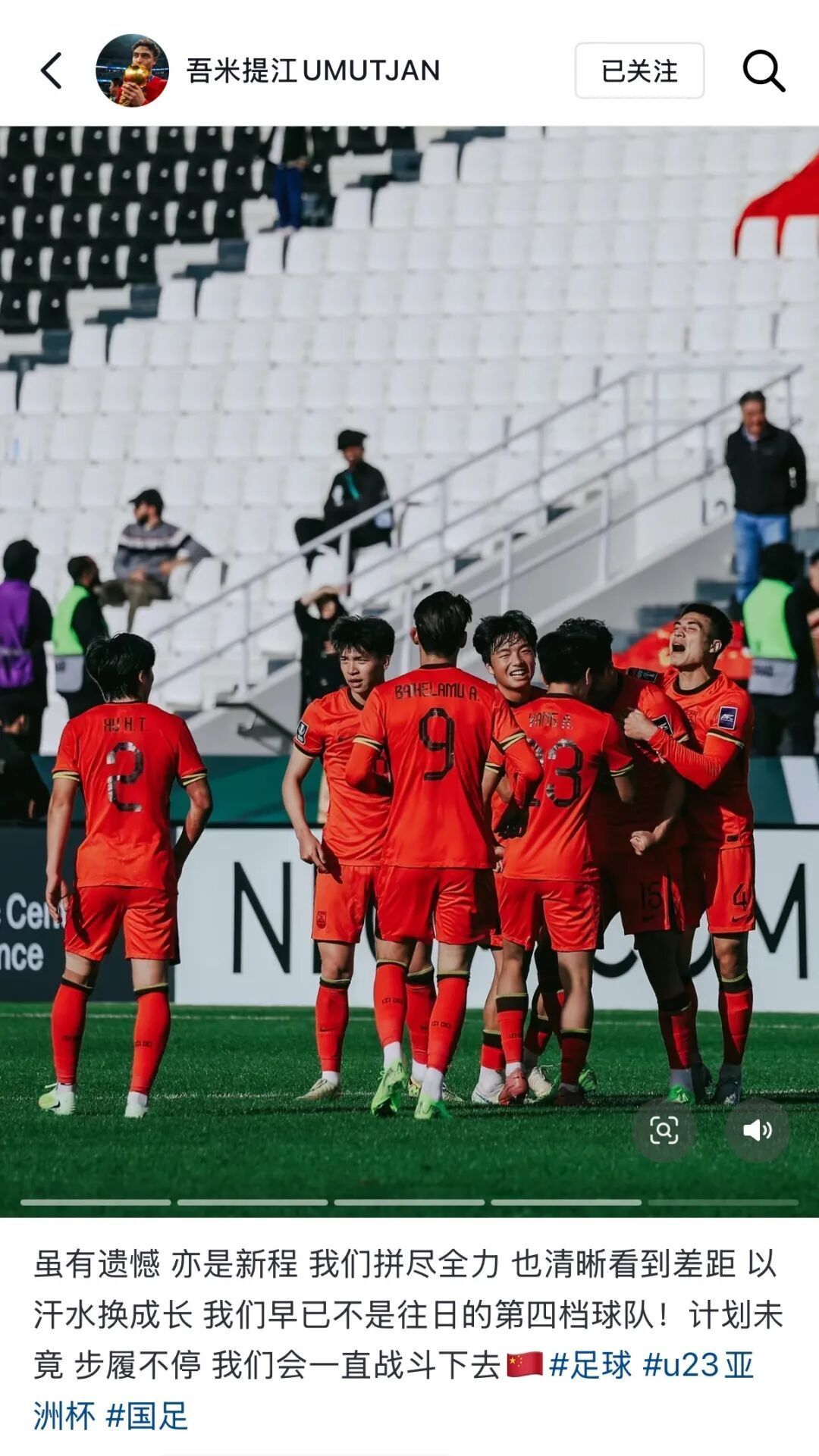 U23国足回应拿亚军，都提到一句话！