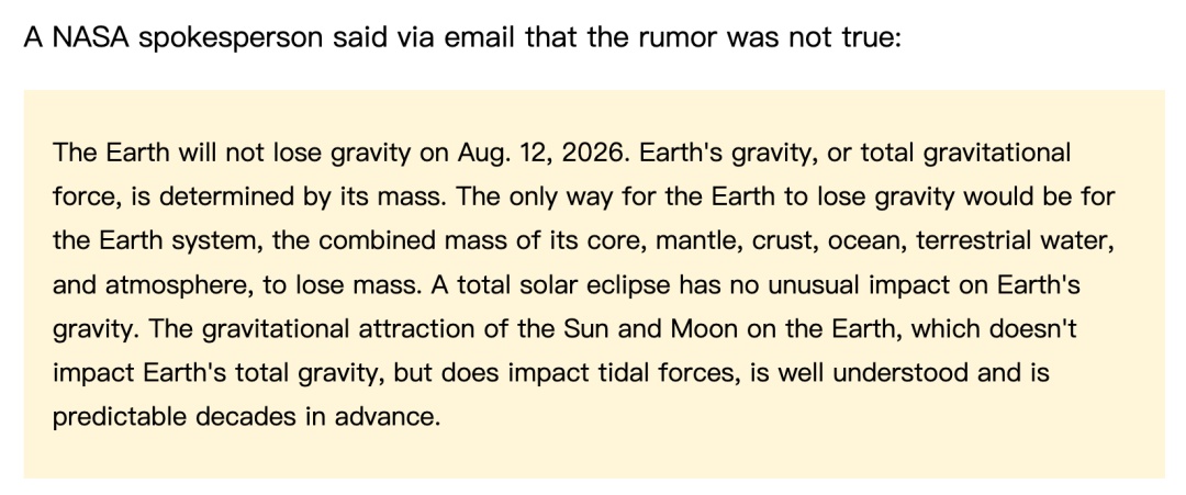 2026年地球会失重7秒致千万人死亡？荒谬！太荒谬！
