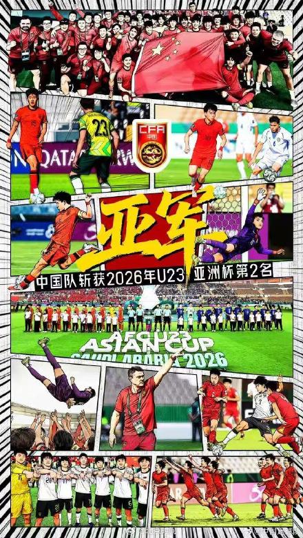 国足官方回顾海报：纵使未达巅峰，拼出来的荣光已足够耀眼