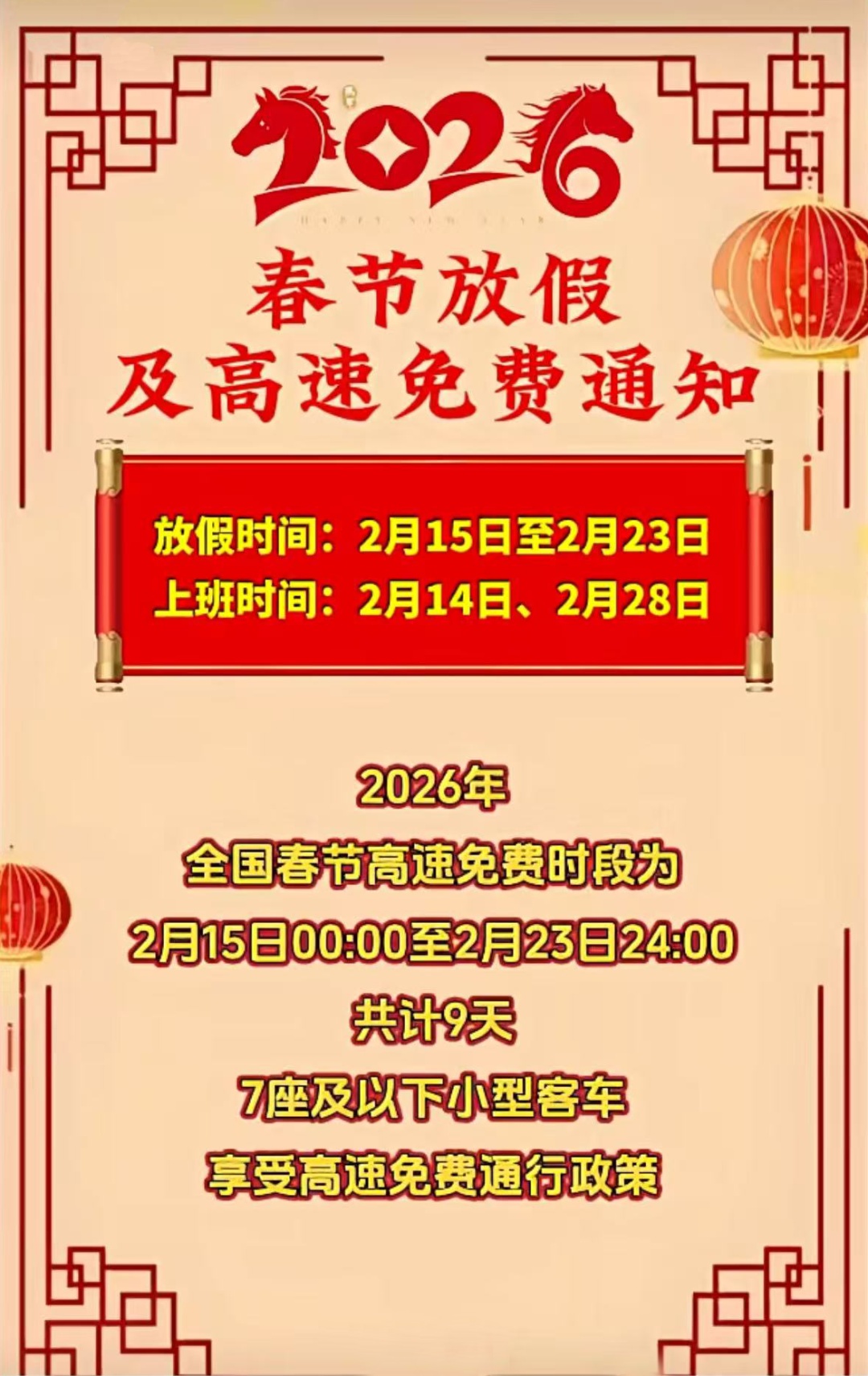 就在2月12日至15日！呼和浩特发布！请提前准备