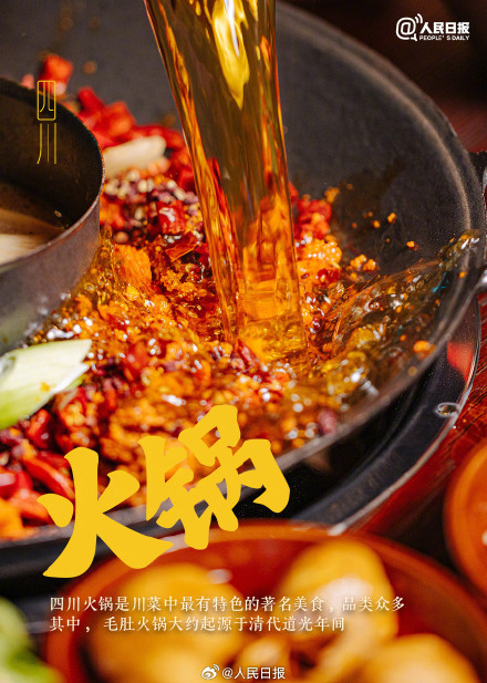 转存收藏！这些美食图鉴你最馋哪一口