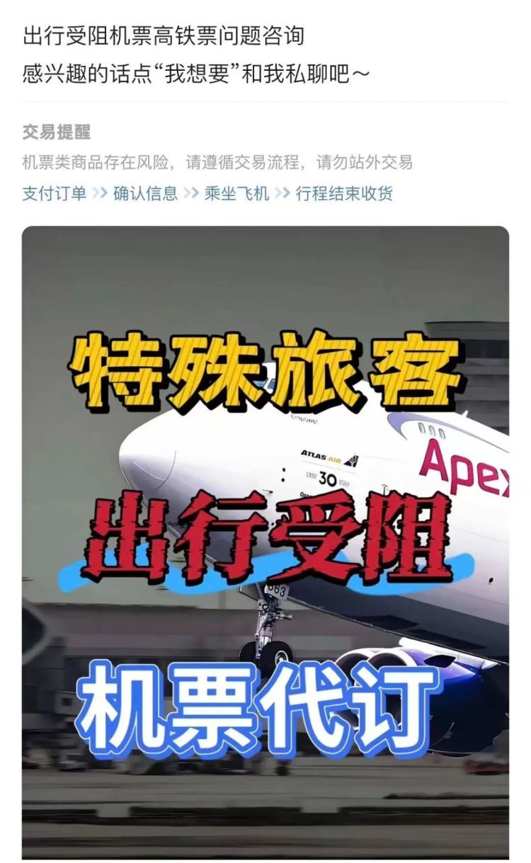 被“限高”人员竟然还能乘坐高铁、飞机?记者调查 被“限高”人员竟然还能乘坐高铁、飞机?记者调查