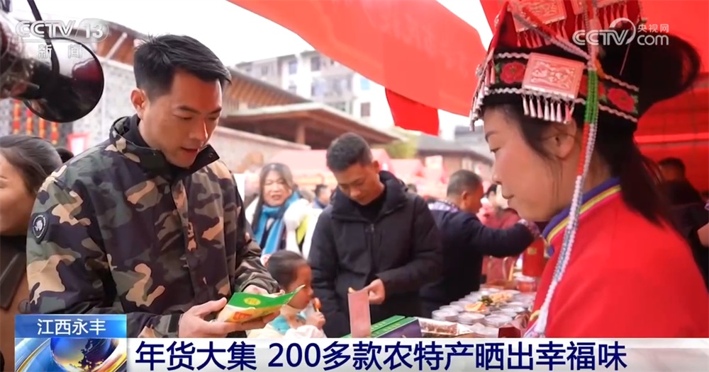 年货大集打造“农文旅融合”亮丽名片 烟火气中“线上+线下”齐享消费盛宴