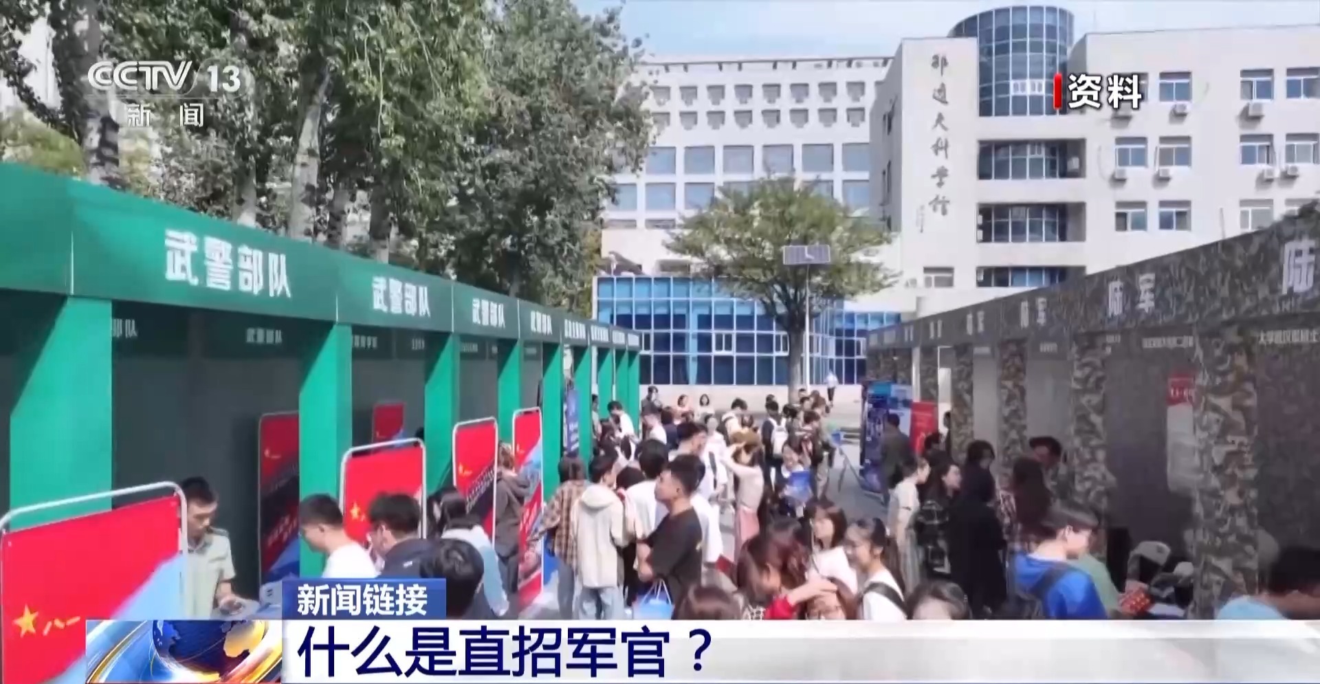 直招军官进入专业考评阶段 需要具备哪些条件？