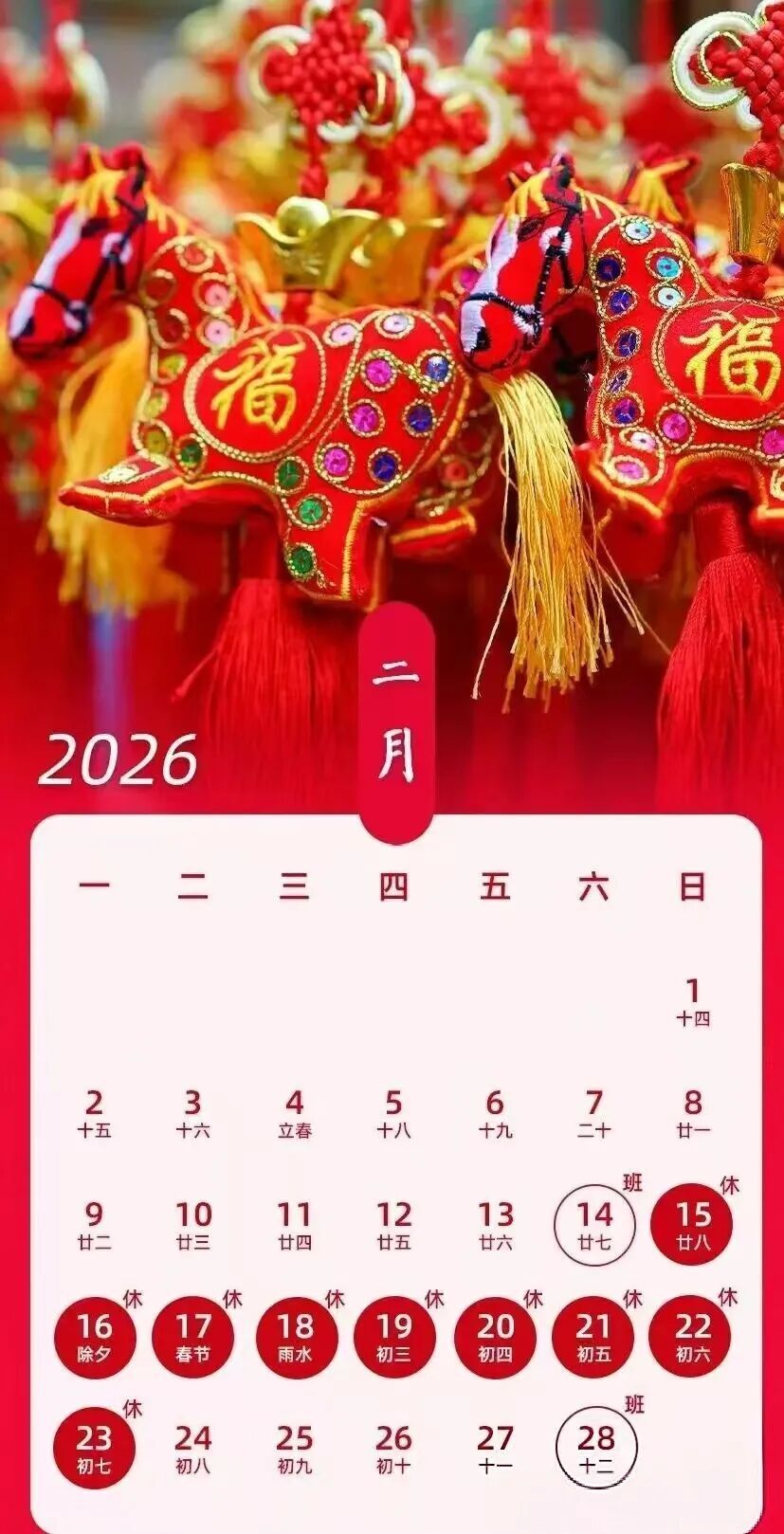 就在2月12日至15日！呼和浩特发布！请提前准备