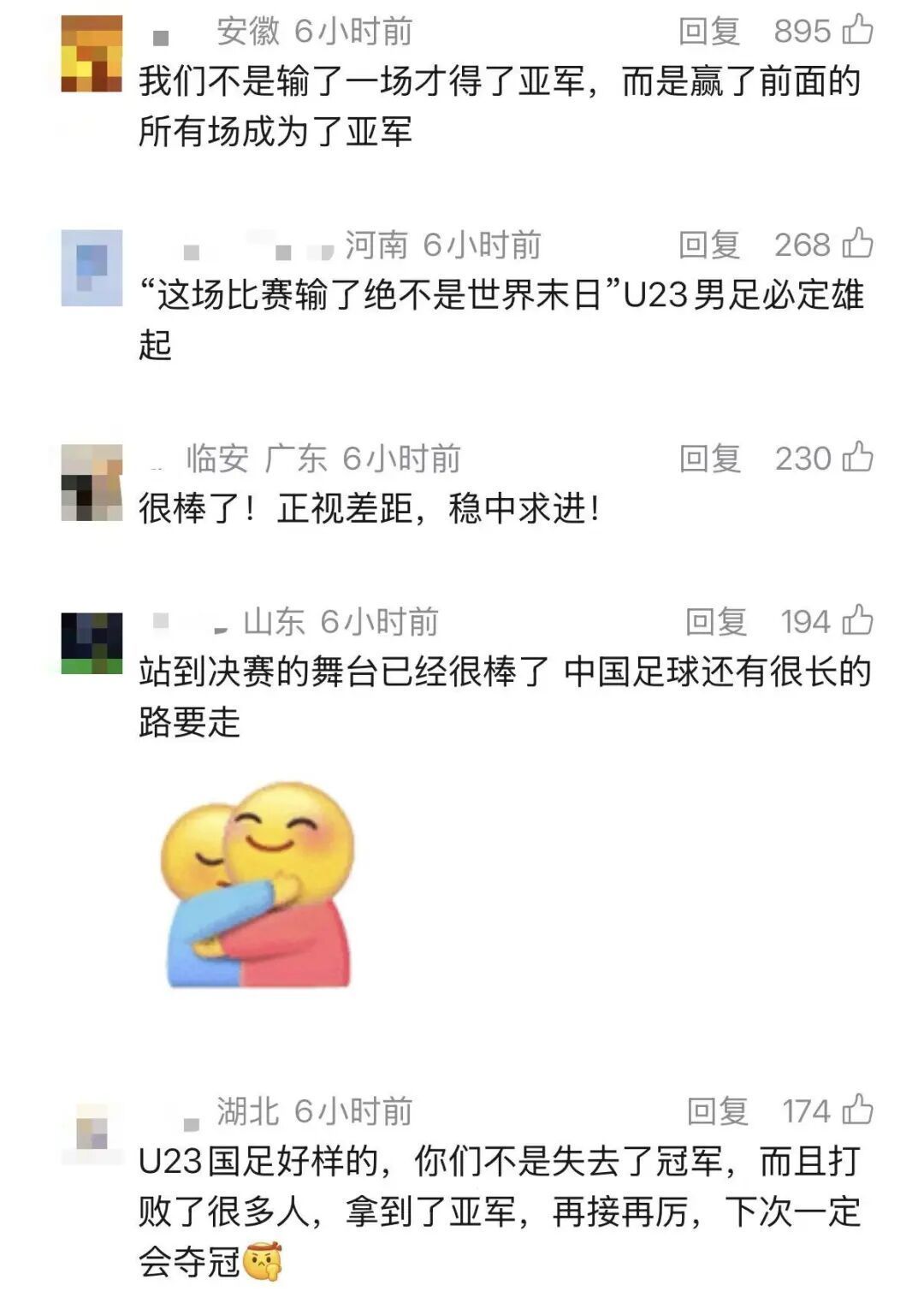 U23国足回应拿亚军，都提到一句话！