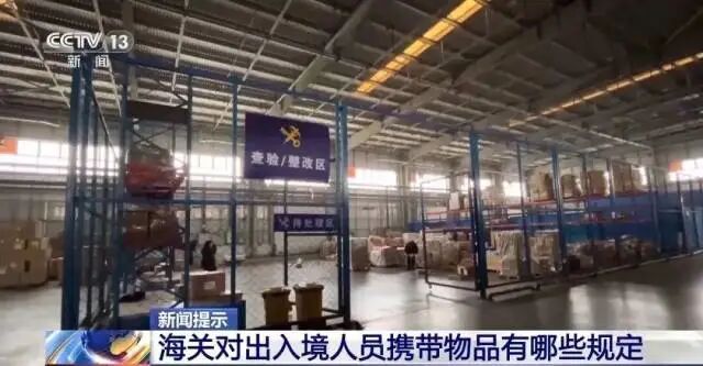 旅客藏匿价值约60万元黄金出境被查，海关提醒：货币、烟酒等超出一定量进出境需申报