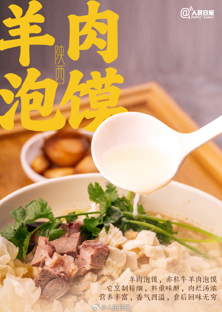 转存收藏！这些美食图鉴你最馋哪一口