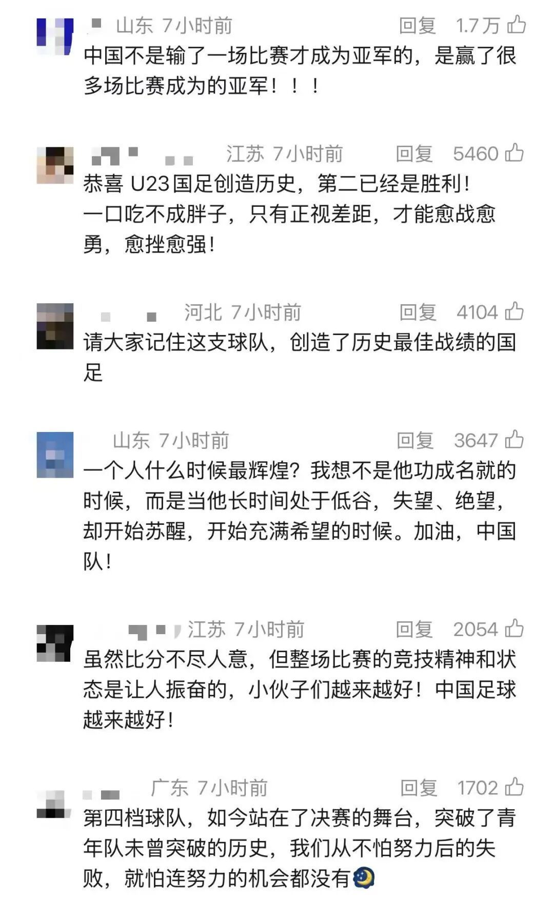 U23国足回应拿亚军，都提到一句话！