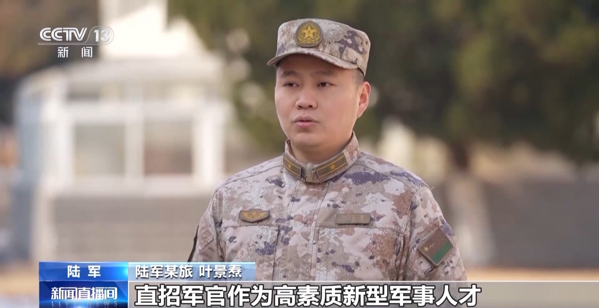 直招军官进入专业考评阶段 需要具备哪些条件？