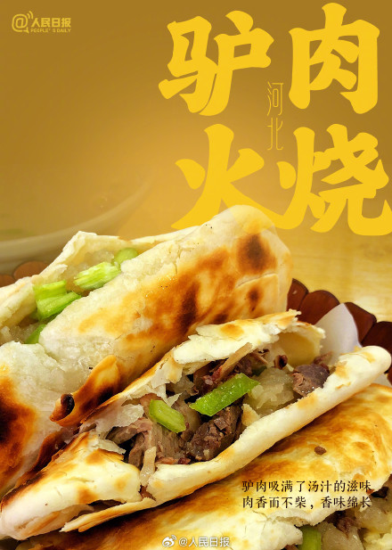 转存收藏！这些美食图鉴你最馋哪一口