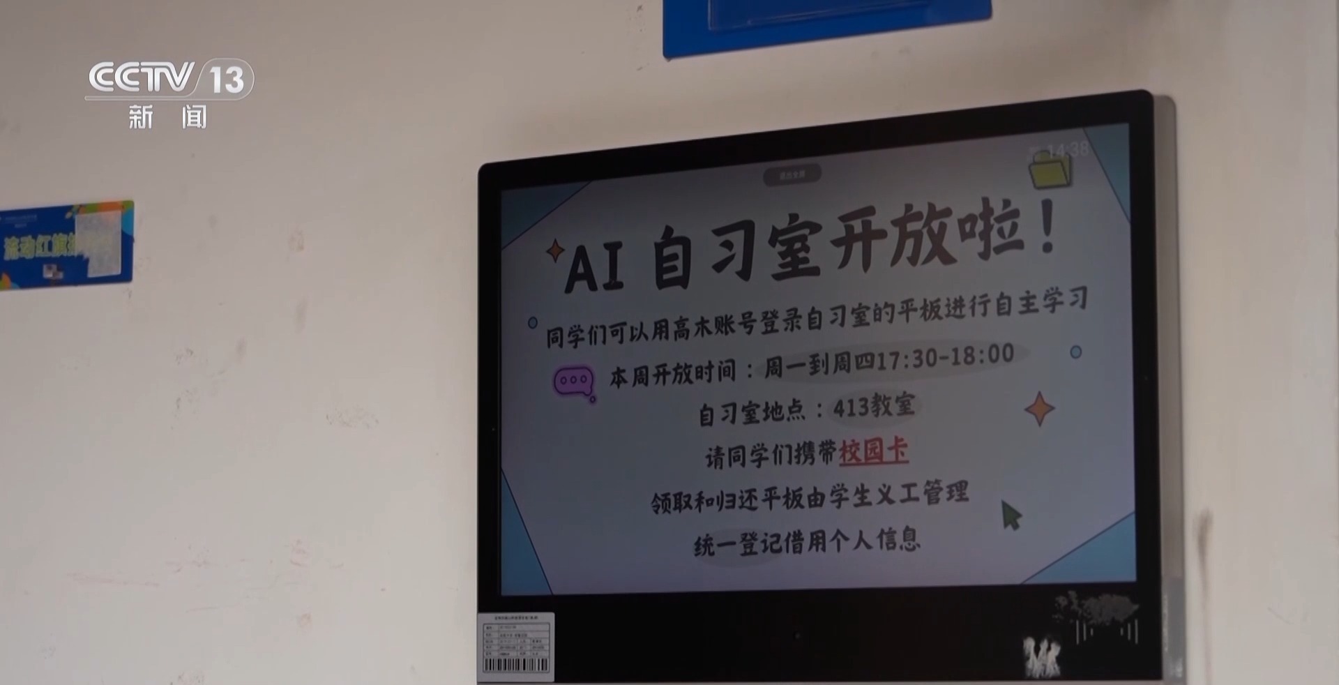 用一个字证明你不是AI？这堂语文课刷屏背后的故事