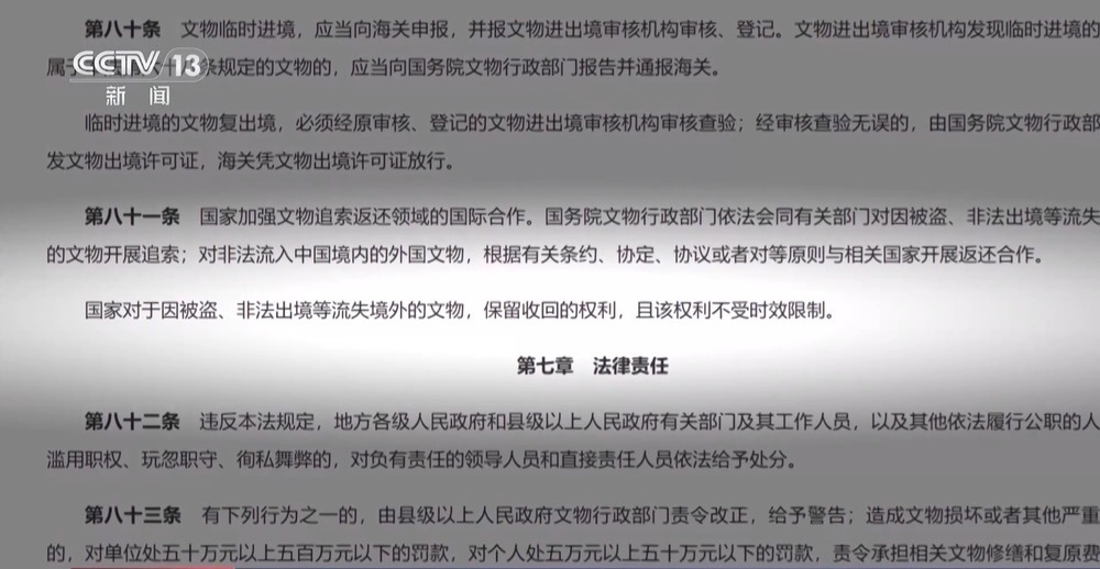 这座曾见证大唐盛世的中国国宝，日本该还了！