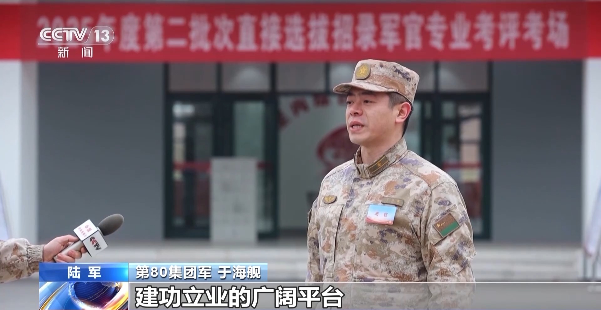 直招军官进入专业考评阶段 需要具备哪些条件？