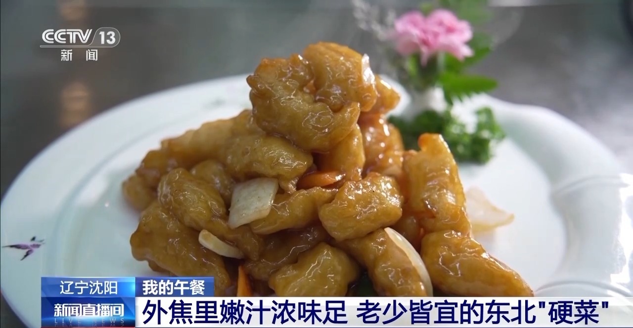 羊肉煲、焦熘肉段、糖油锅盔……这些地方美食你吃过吗