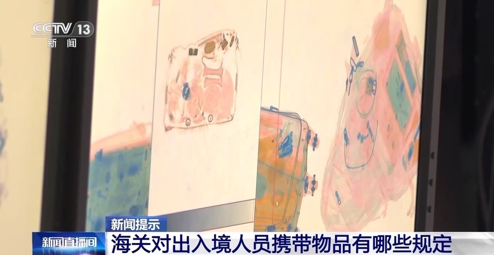 旅客藏匿黄金出境被查 海关提醒：这些常见物品也限制进出境