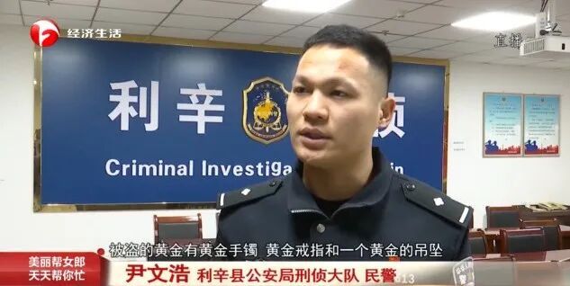 家里没人住，5 万多元黄金首饰被盗，小偷顺走“大方”送人！警方出动！