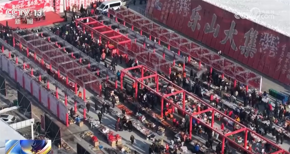 年货大集打造“农文旅融合”亮丽名片 烟火气中“线上+线下”齐享消费盛宴