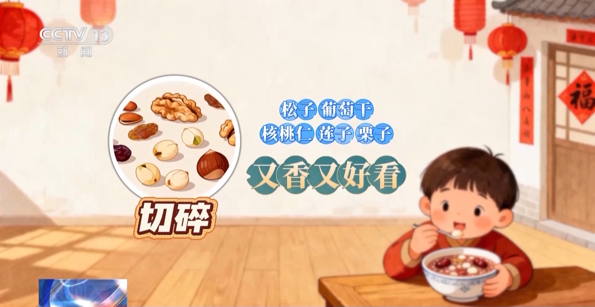 腊八粥选什么食材美味又健康？专家教你不同人群专属配方