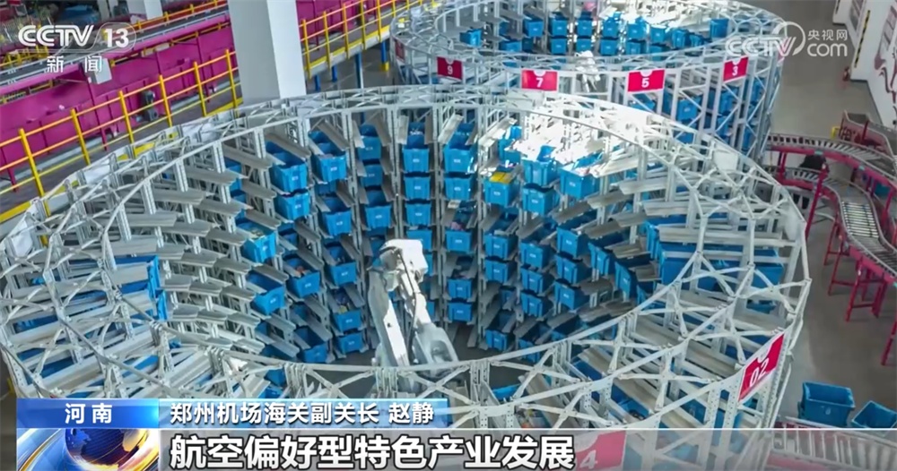 外贸一线观察｜依托多式联运织密物流网 郑州推动“内陆节点”跃升为开放前沿