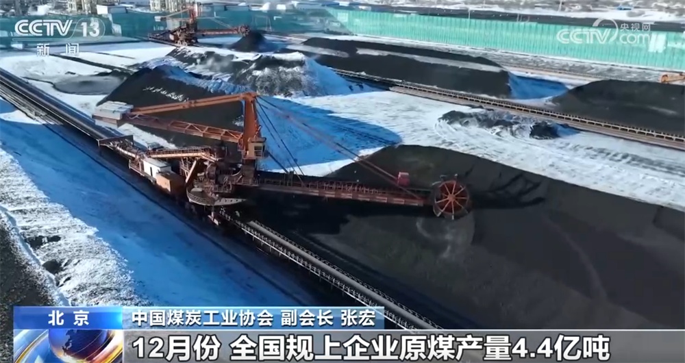 创新高!数说我国能源保供“压舱石”稳固 煤炭利用将更加“清洁+高效” 创新高!数说我国能源保供“压舱石”稳固 煤炭利用将更加“清洁+高效”