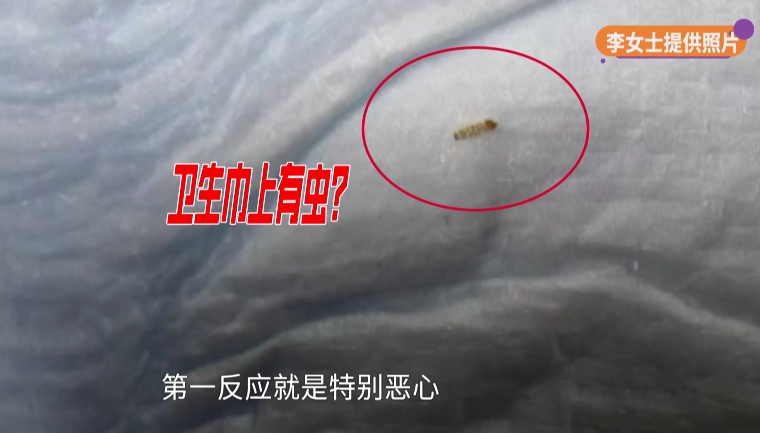 女子超市买安睡裤,打开竟然有活虫!当事人:女性都会用到这个东西,关系到健康...... 女子超市买安睡裤,打开竟然有活虫!当事人:女性都会用到这个东西,关系到健康......