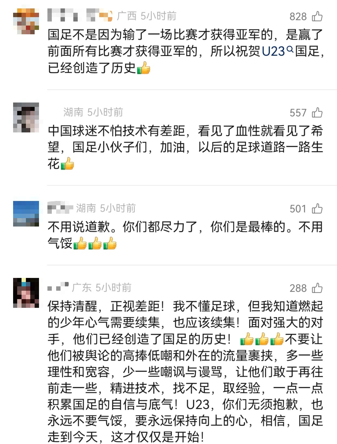 U23国足主帅发声，李昊回应无缘最佳门将