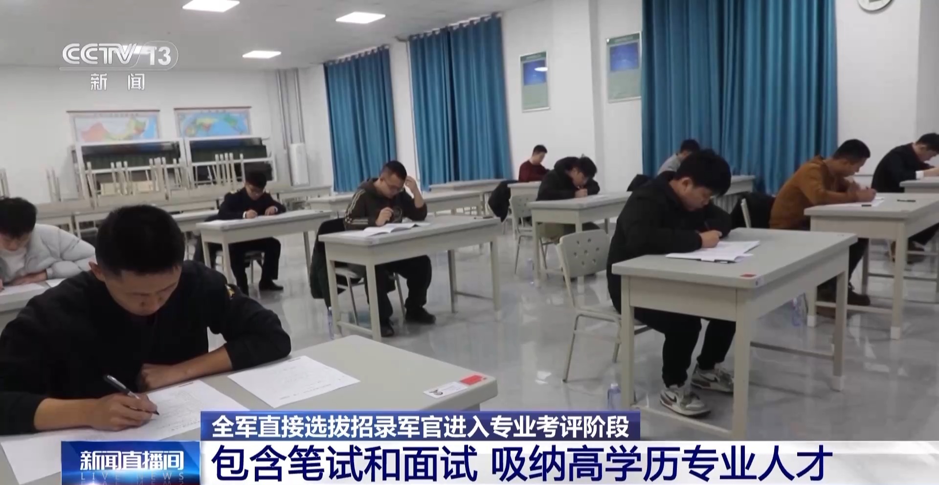 直招军官进入专业考评阶段 需要具备哪些条件？