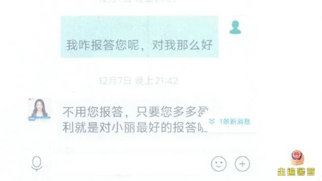 为炒股“走后门”寄黄金，民警多番劝说成功劝阻！