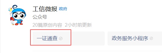 微信被陌生人登录，10万元差点没了！换过手机号的要注意