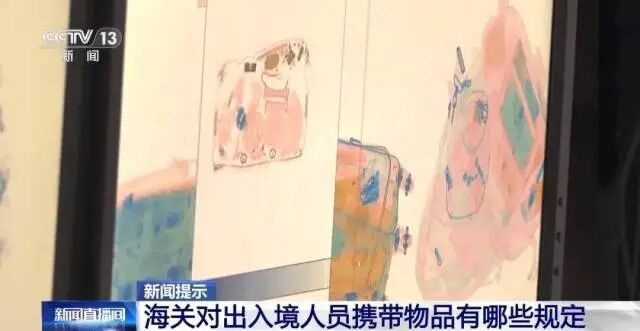 旅客藏匿价值约60万元黄金出境被查，海关提醒：货币、烟酒等超出一定量进出境需申报