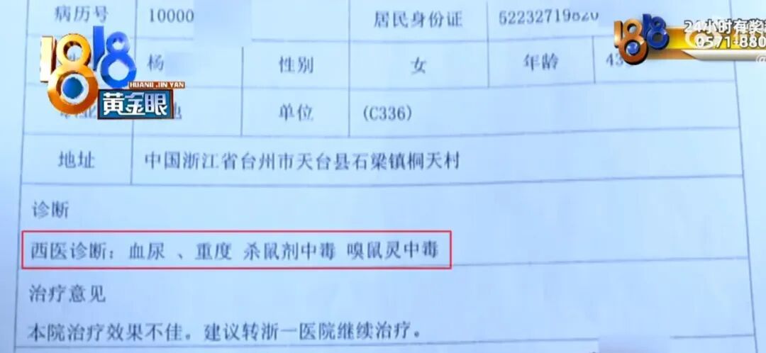 夫妻俩吃网购娃娃菜后全身出血，进ICU！警方介入→