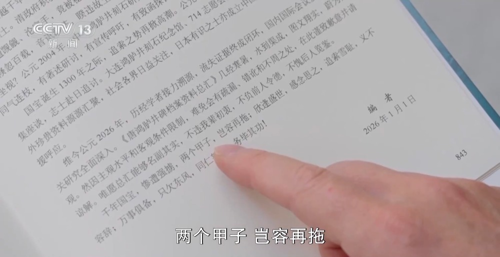 这座曾见证大唐盛世的中国国宝，日本该还了！