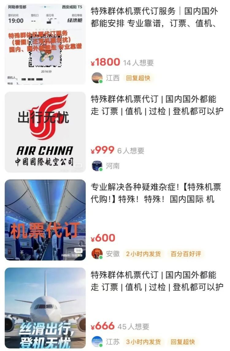 被“限高”人员竟然还能乘坐高铁、飞机?记者调查 被“限高”人员竟然还能乘坐高铁、飞机?记者调查